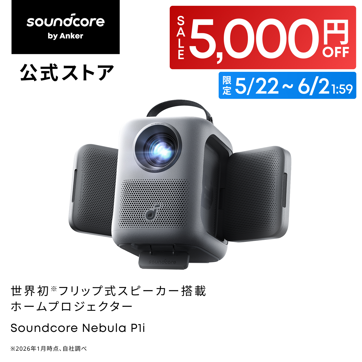 Anker Soundcore Nebula P1i (�t���b�v���X�s�[�J�[���ڃz�[���v���W�F�N�^�[)�y�z�[���V�A�^�[ �ƒ�p �t��HD 380ANSI���[���� �X�e���I Netflix�Ή��z