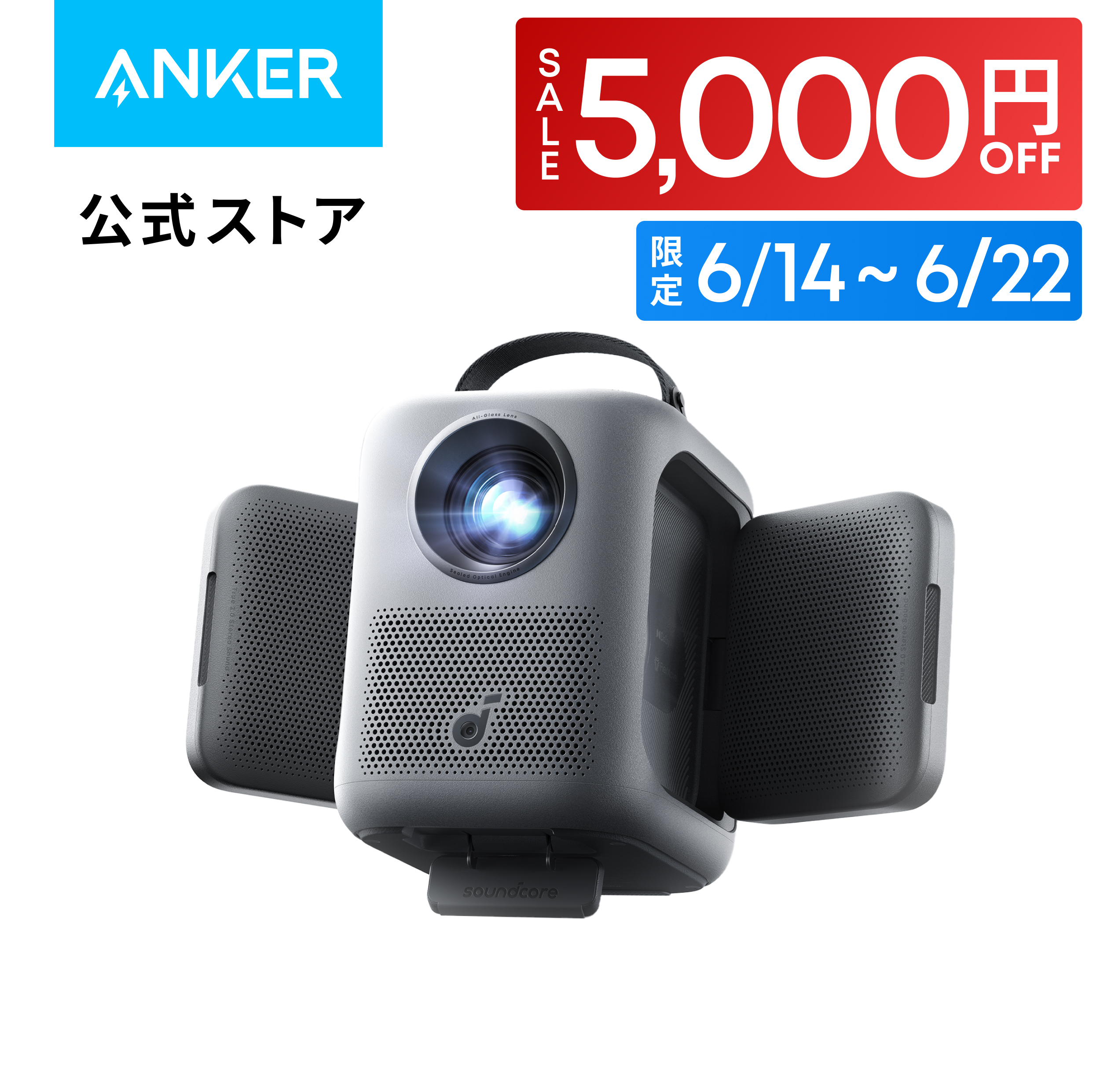 Soundcore（Anker） Anker Soundcore Nebula P1i (フリップ式