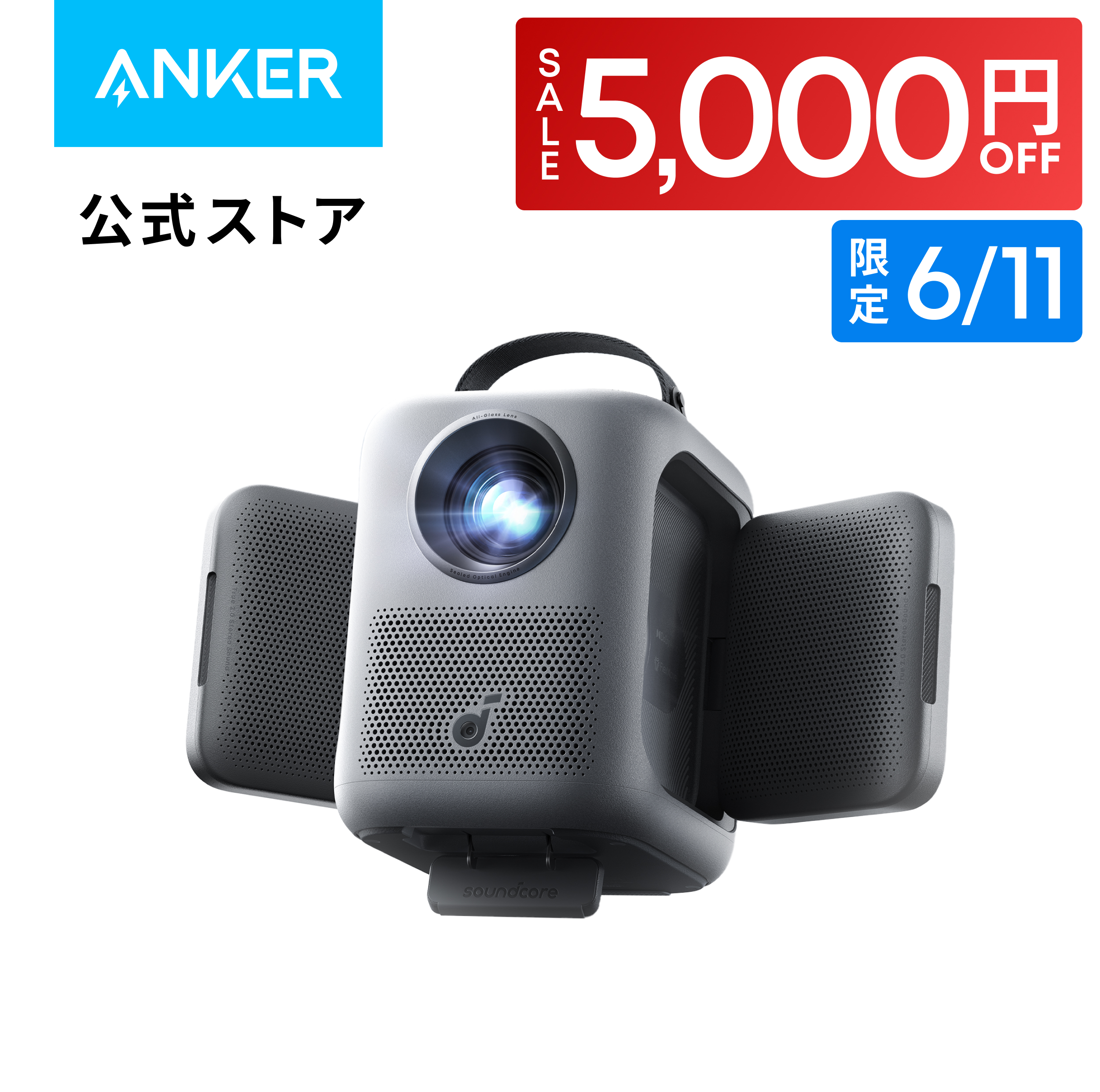 Soundcore（Anker） Anker Soundcore Nebula P1i (フリップ式