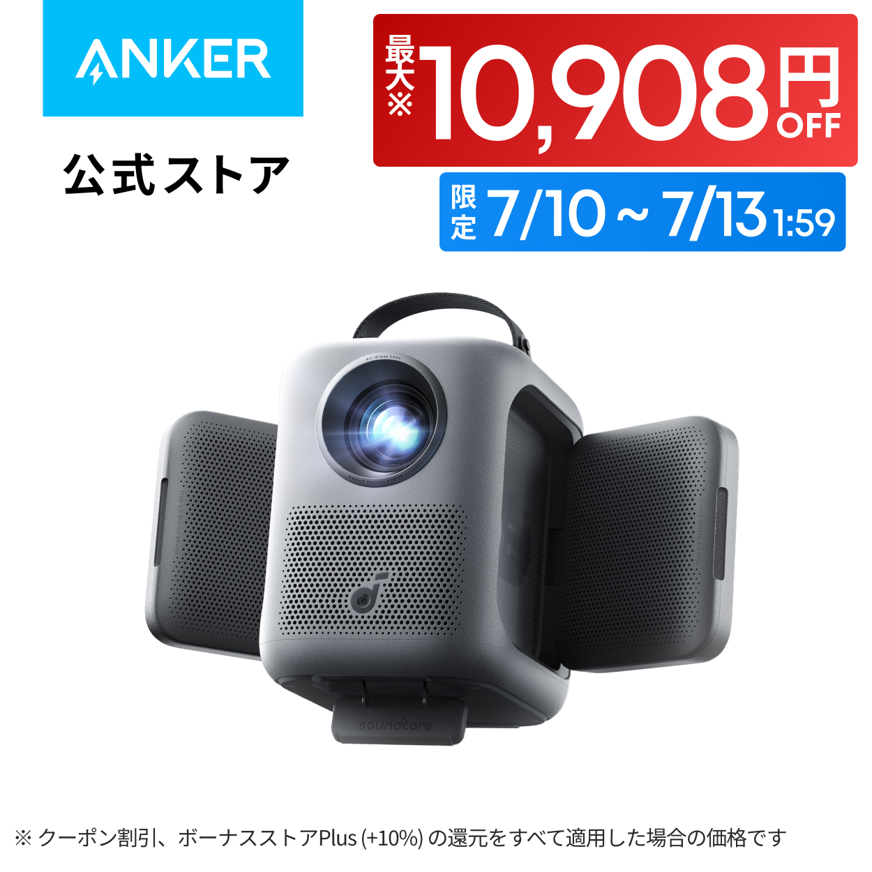 Soundcore（Anker） プロジェクター Anker Soundcore Nebula P1i