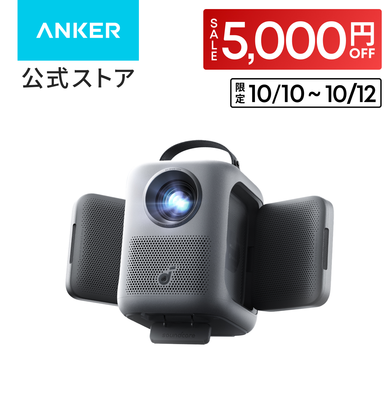 Soundcore（Anker） プロジェクター Anker Soundcore Nebula P1i