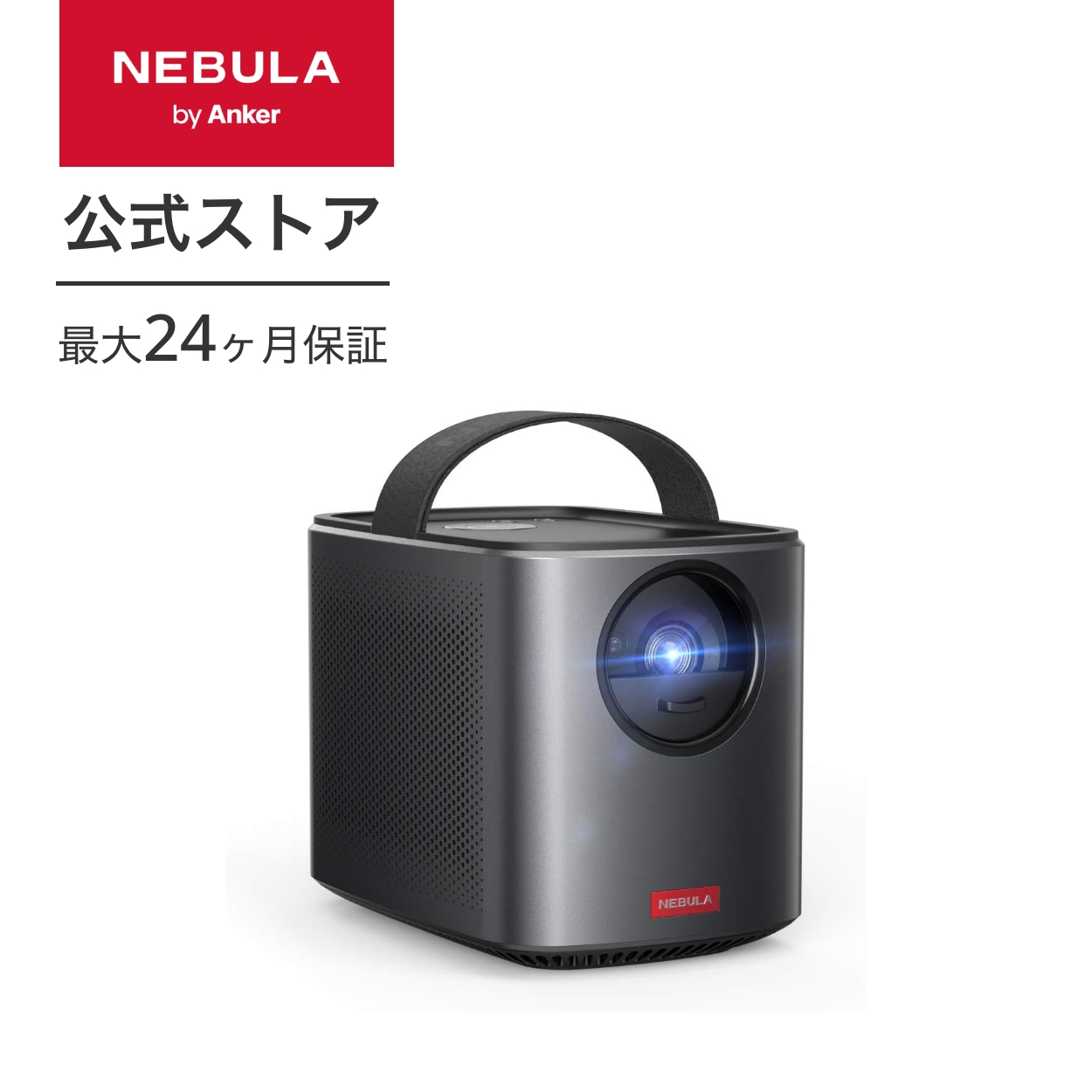 Anker Nebula (ネビュラ) Mars II Pro（Android搭載モバイルプロジェクター）500 ANSIルーメン /  最大150インチ投影に対応 / 20W(10Wx2)スピーカー