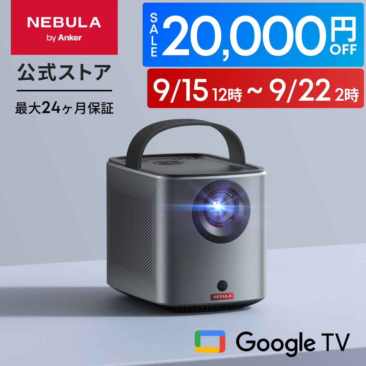 Anker Nebura Mars 3 ホームプロジェクター Nebula Mars 3 | スマートプロジェクターの製品情報 | Anker