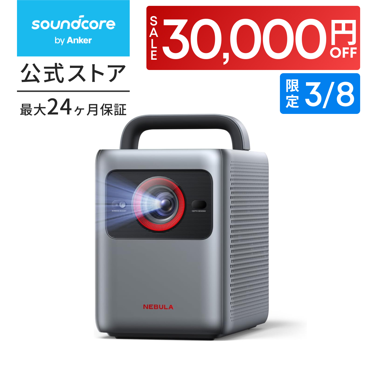 Nebula（Anker） Anker Nebula (ネビュラ) Cosmos 4K SE (Dolby Vision