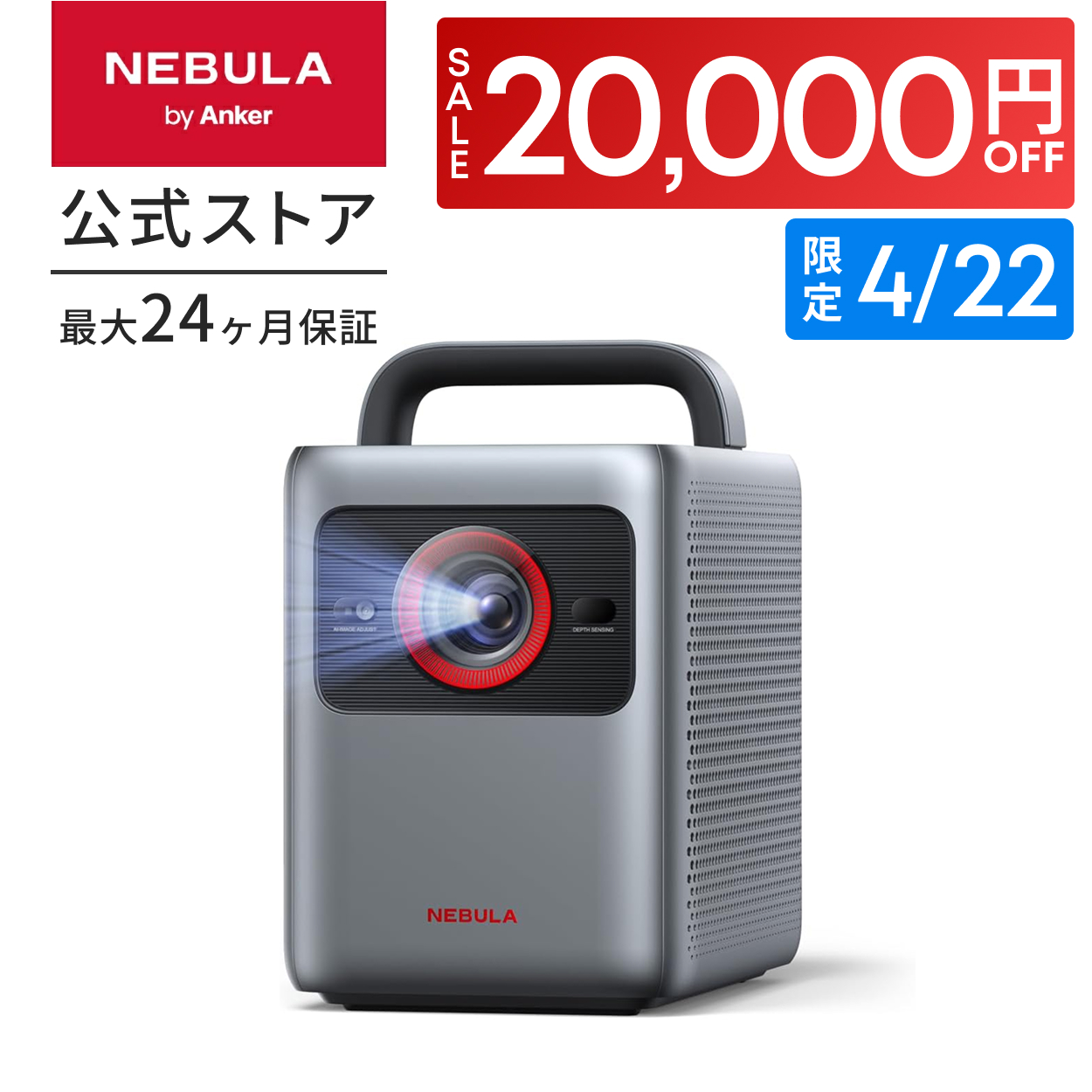 ネビュラコスモスプロジェクター