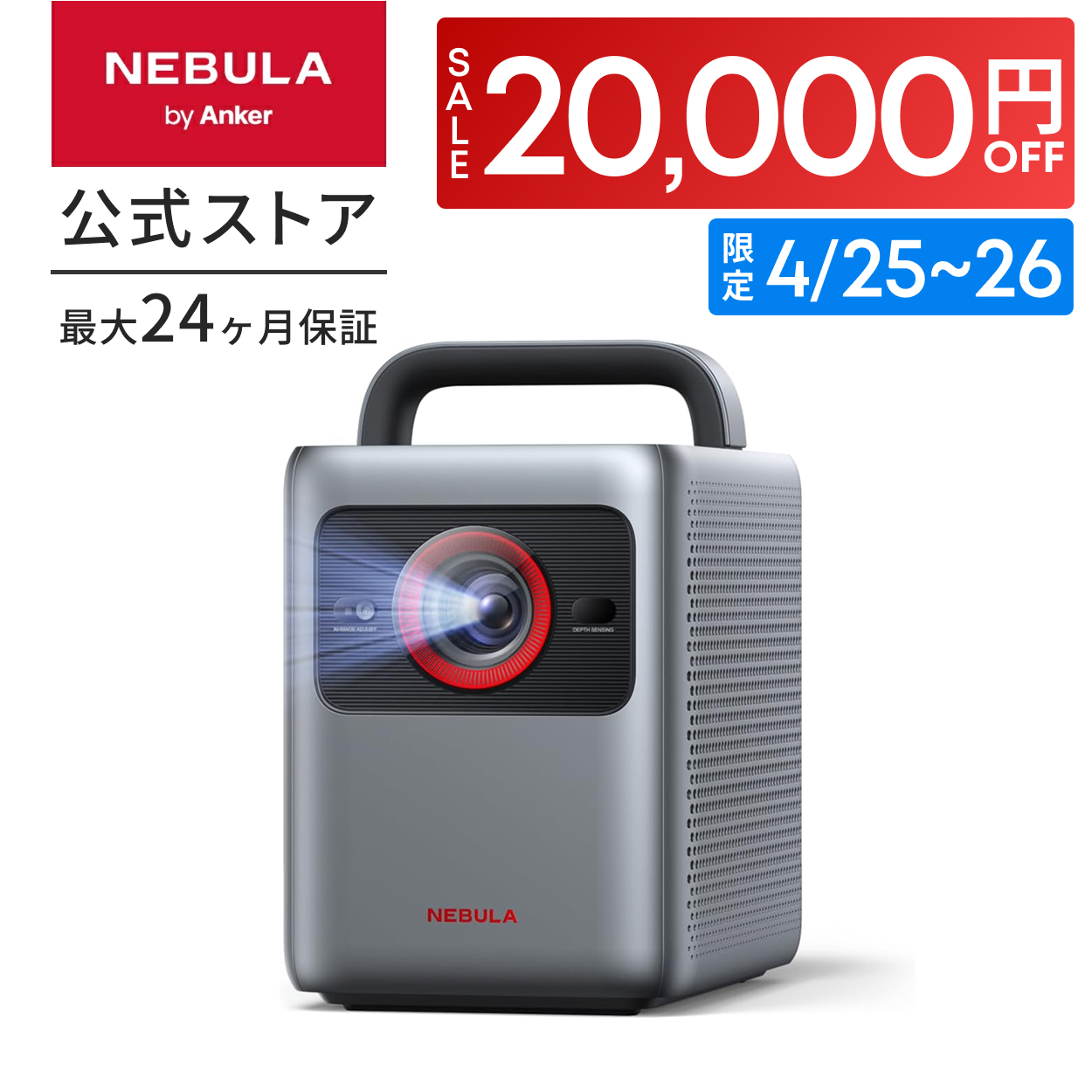 Anker NEBULA (ネビュラ) Cosmos (フルHD 1080p / Android TV 9.0搭載 