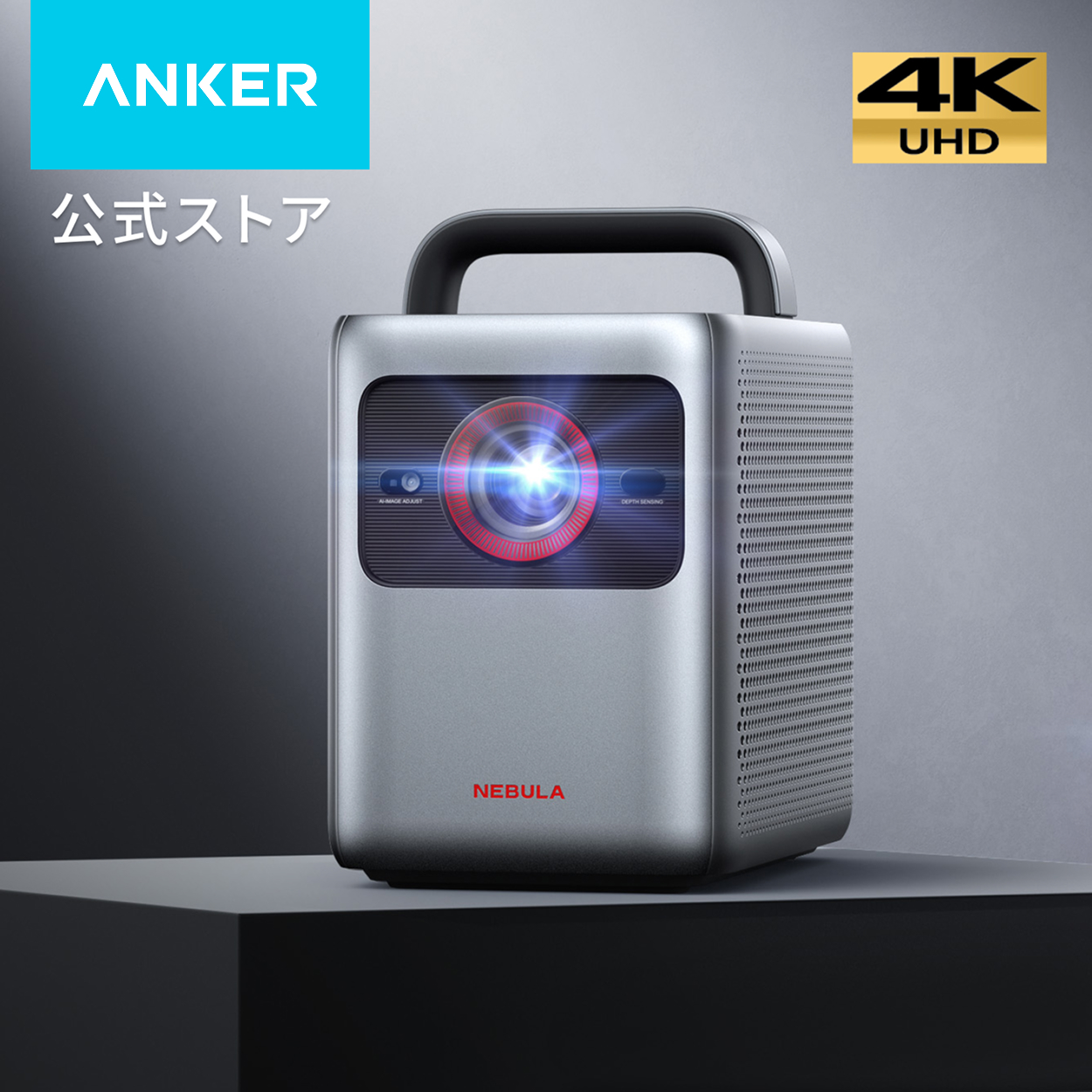 Anker NEBULA (ネビュラ) Cosmos」の人気商品一覧・価格比較 - 価格.com
