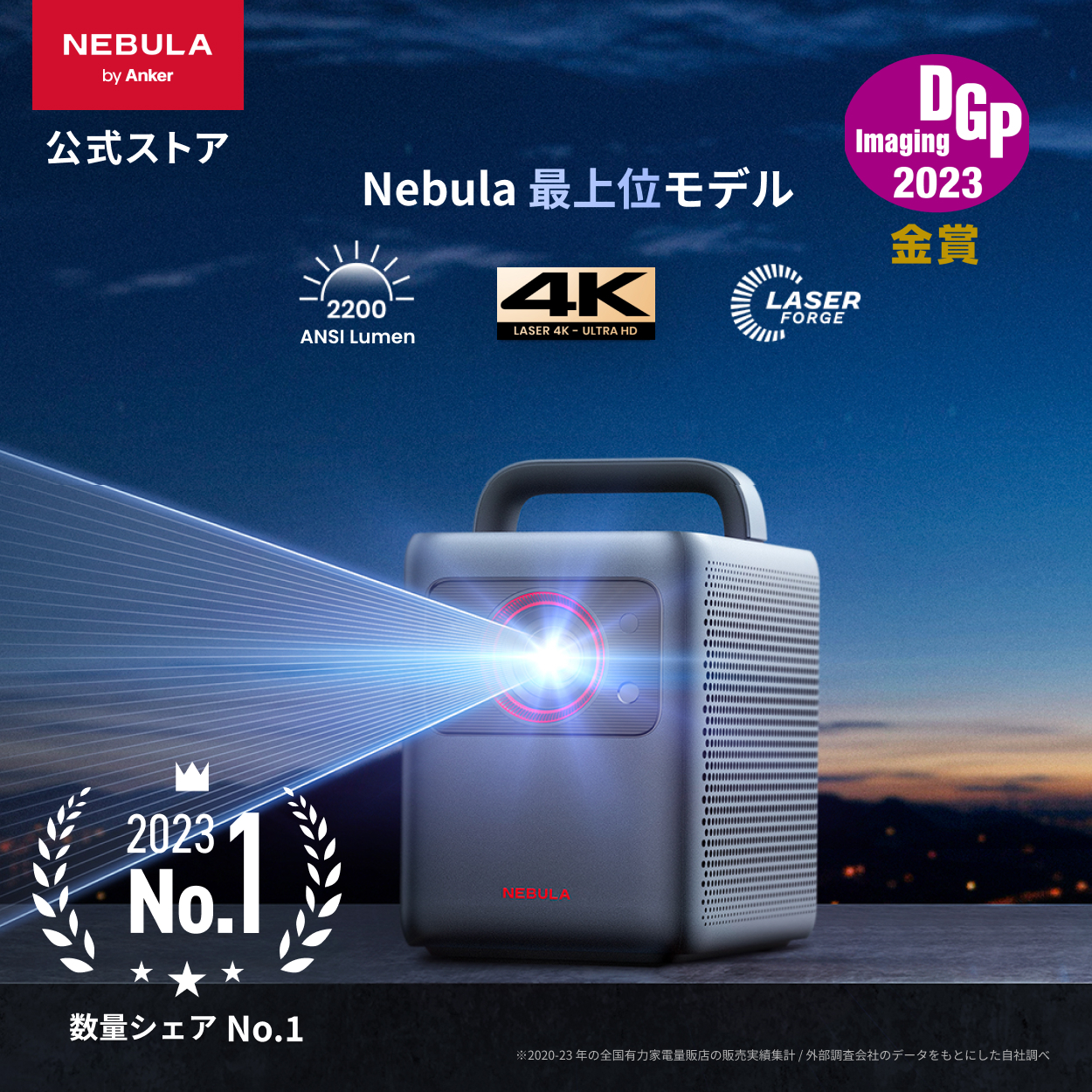 プロジェクター Anker Nebula Cosmos Laser 4K (レーザープロジェクター 4K UHD Android TV 10.0対応  スマート 家庭用 2200 ANSI ルーメン) : d2350 : AnkerDirect - 通販 - Yahoo!ショッピング