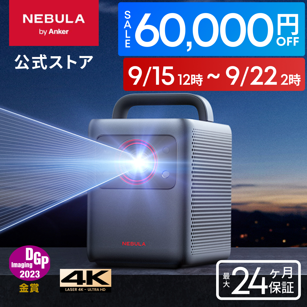 Nebula（Anker） プロジェクター Anker Nebula Cosmos Laser 4K
