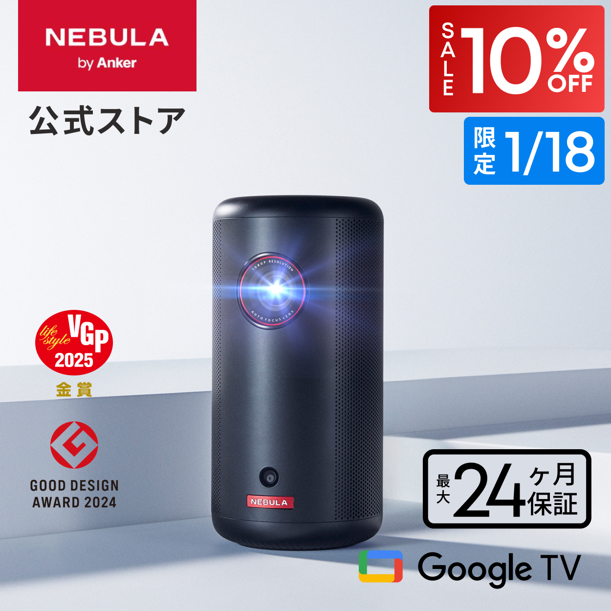 Nebula（Anker） プロジェクター Anker Nebula (ネビュラ) Capsule 3
