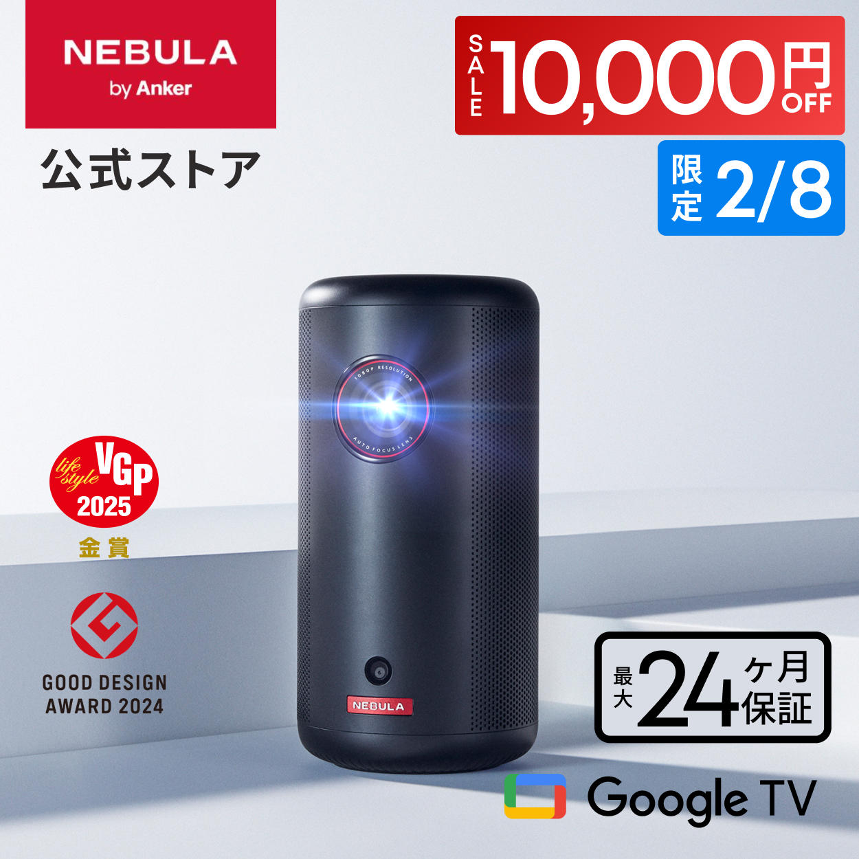 �v���W�F�N�^�[ Anker Nebula (�l�r����) Capsule 3 ���o�C���v���W�F�N�^�[ Google TV �t��HD 200ANSI���[���� �ő�120�C���` 8W�X�s�[�J�[
