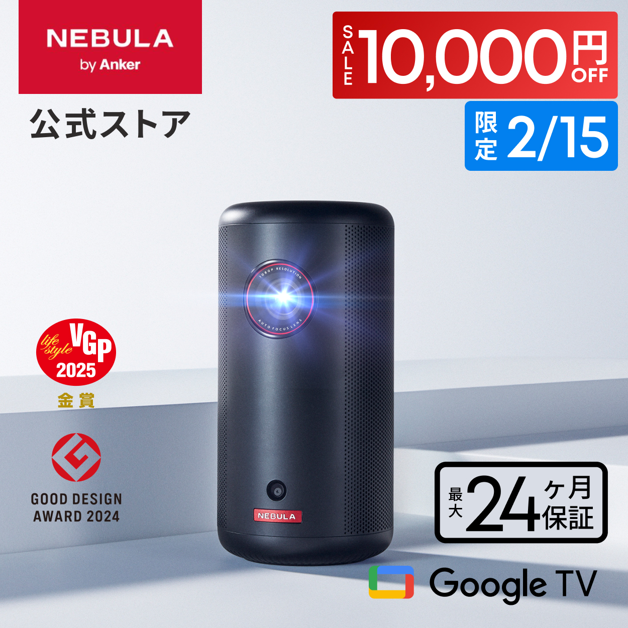 Nebula（Anker） プロジェクター Anker Nebula (ネビュラ) Capsule 3