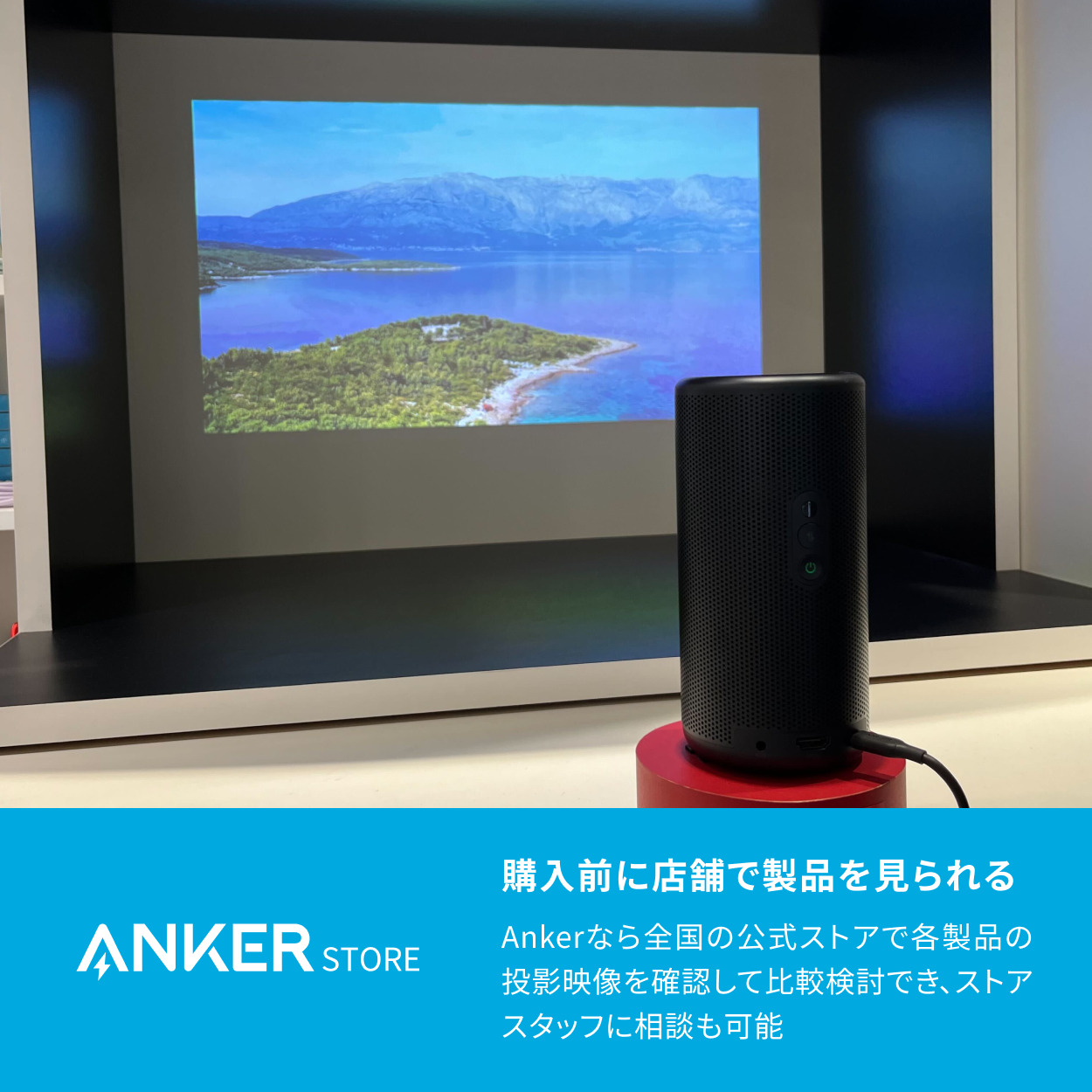 Nebula（Anker） 【7/22~27限定 1400円OFFクーポン