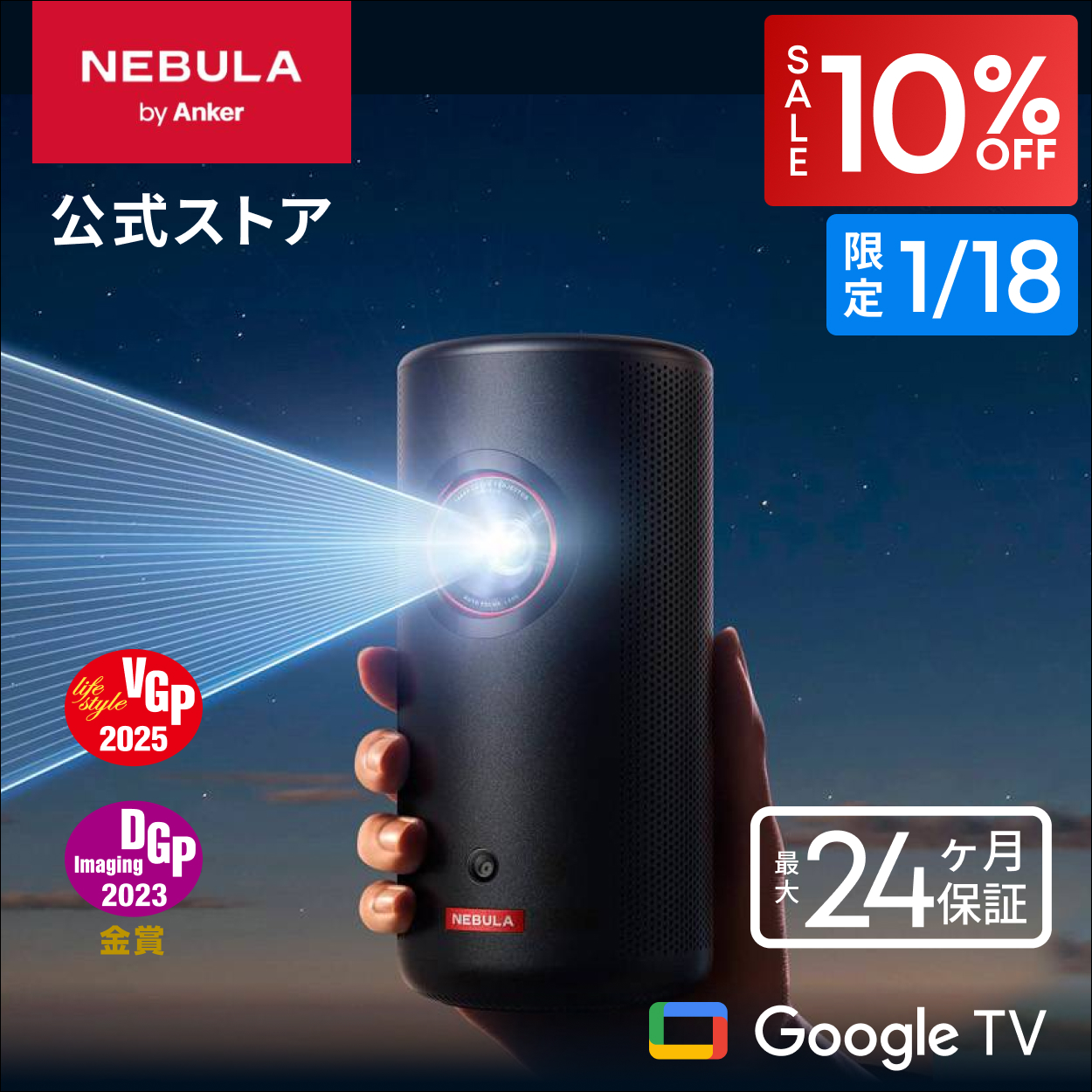 Anker Nebula (�l�r����) Capsule 3 Laser�iGoogle TV���� ���o�C�����[�U�[�v���W�F�N�^�[�j���[�U�[�v���W�F�N�^�[ / 300ANSI ���[����