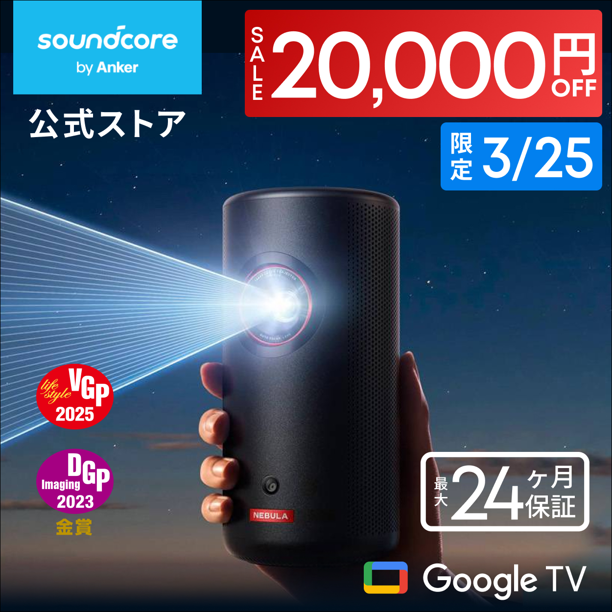 Anker Nebula (�l�r����) Capsule 3 Laser�iGoogle TV���� ���o�C�����[�U�[�v���W�F�N�^�[�j���[�U�[�v���W�F�N�^�[ / 300ANSI ���[����