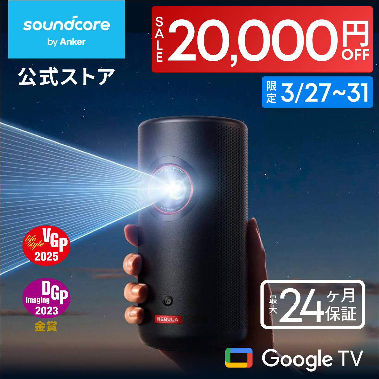 Nebula(Anker) Anker Nebula (ネビュラ) Capsule 3 Laser Nebula(Anker) Anker Nebula (ネビュラ) Capsule 3 Laser