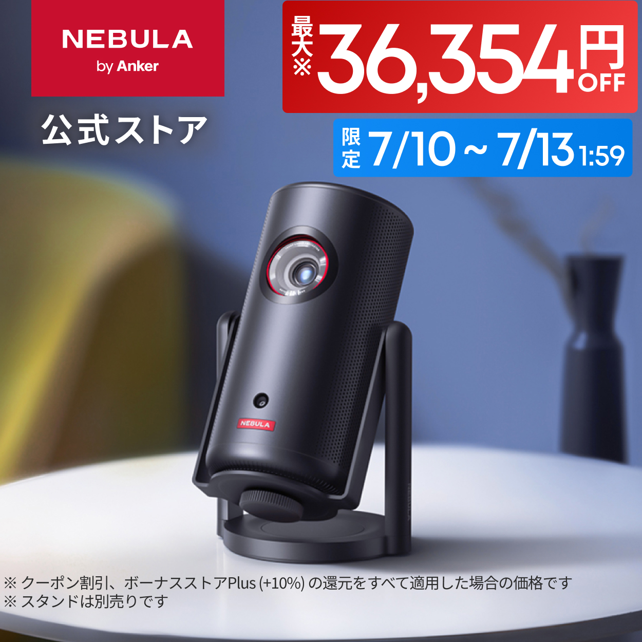 Nebula（Anker） Anker Nebula (ネビュラ) Capsule 3 Laser（Google TV