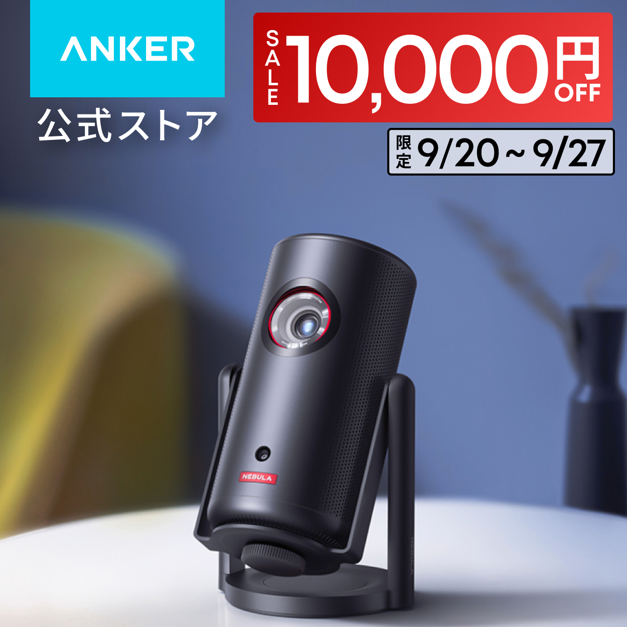 Nebula（Anker） Anker Nebula (ネビュラ) Capsule 3 Laser（Google TV