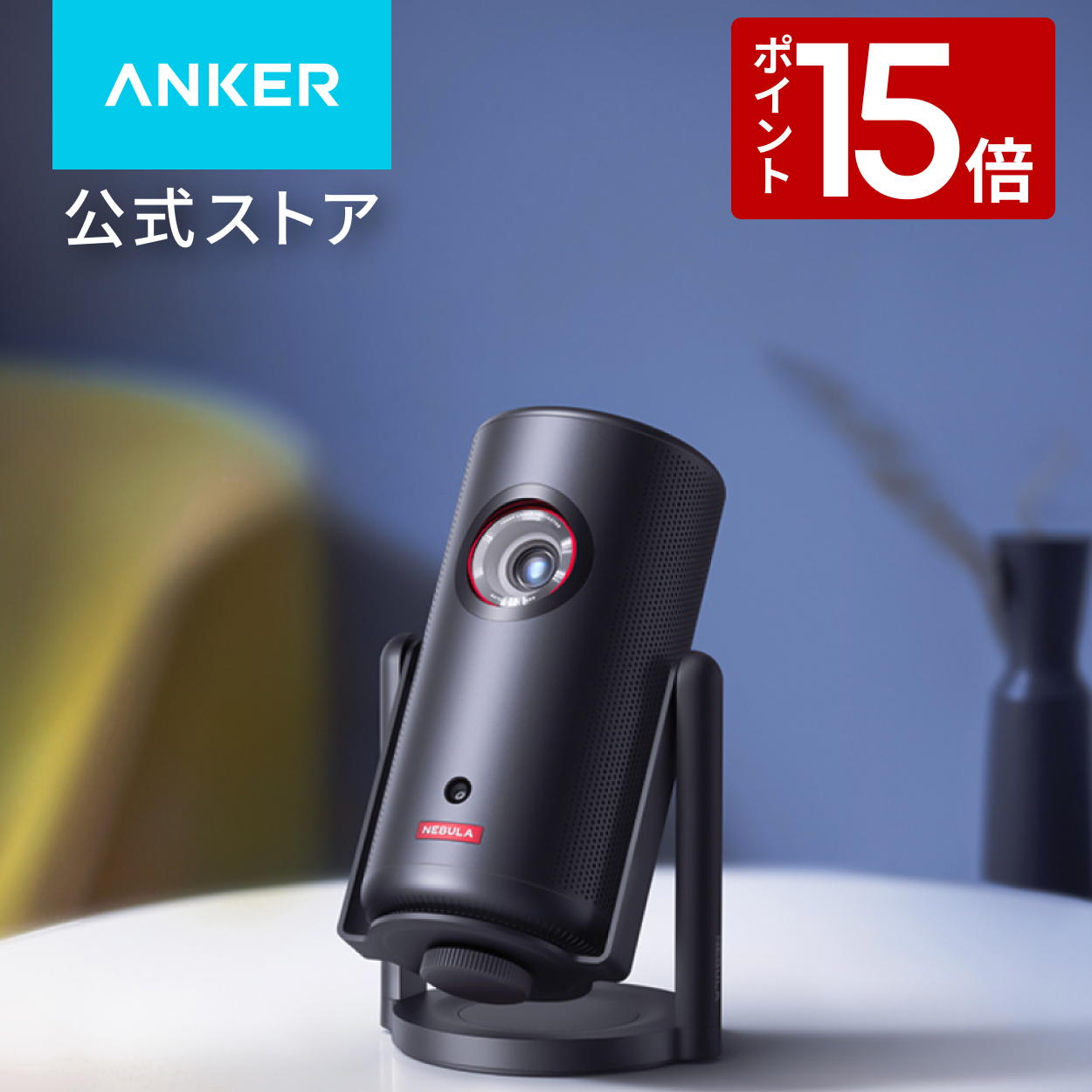 Nebula（Anker） Anker Nebula (ネビュラ) Capsule 3 Laser（Google TV