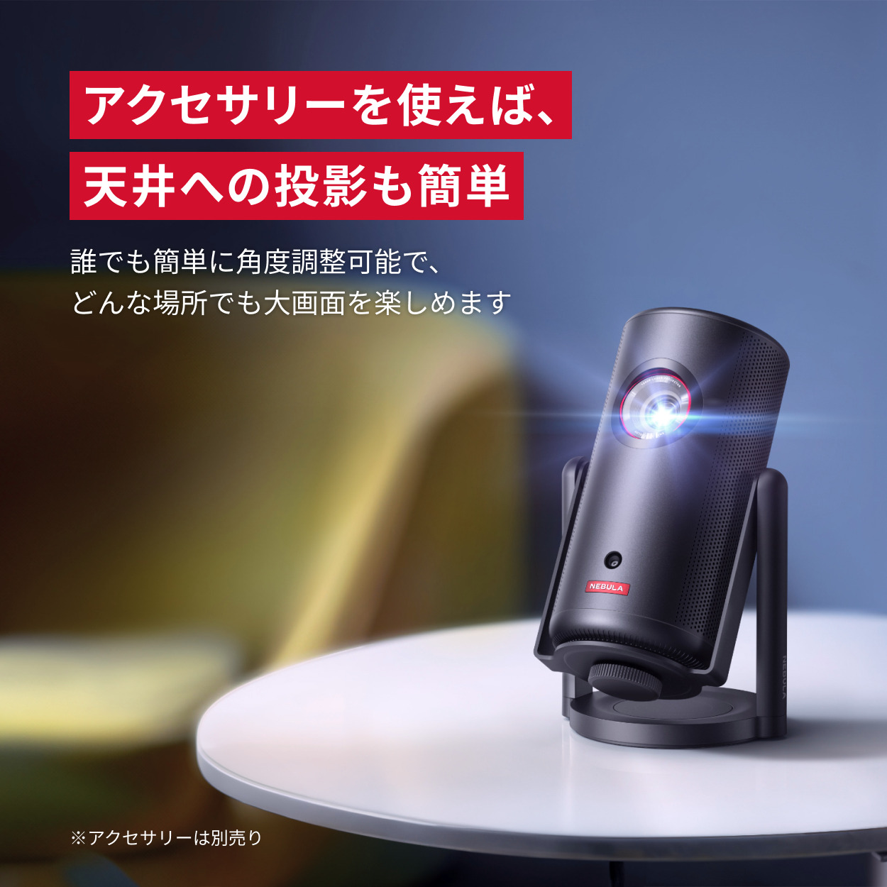 【ラストセール】Anker Nebula (ネビュラ) Capsule Nebula（Anker） 【7/22~27限定 15,000円OFFクーポン】Anker