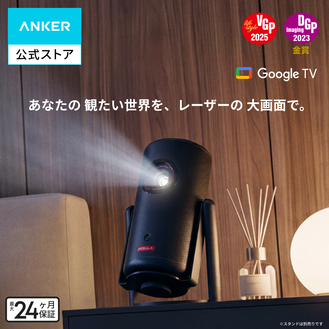 Anker Nebula (ネビュラ) Capsule 3 Laser（Google TV搭載 モバイルレーザープロジェクター）レーザープロジェクター / 300ANSI ルーメン | Nebula（Anker） | 01