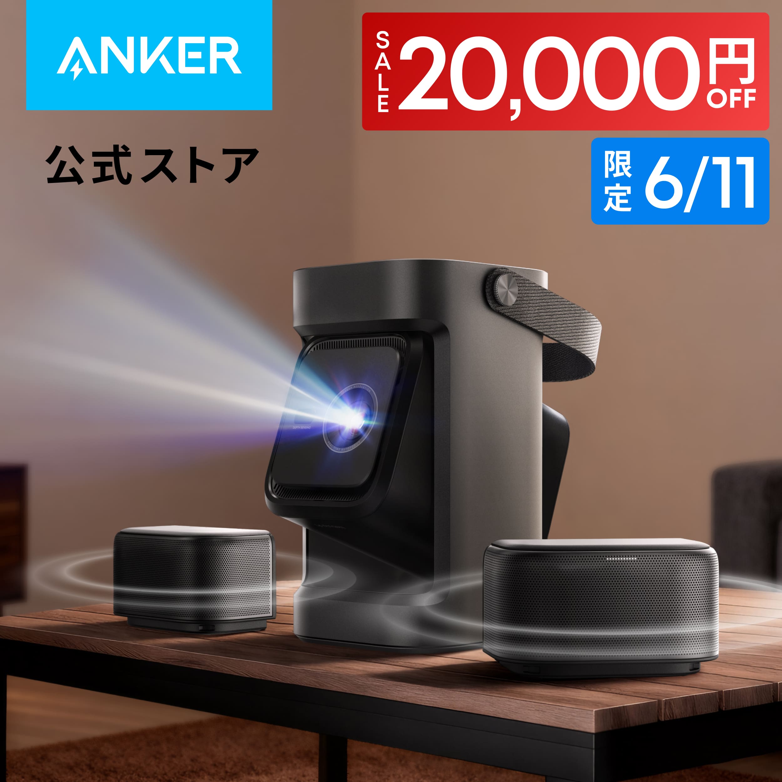 Soundcore（Anker） Anker Soundcore Nebula P1 (着脱式デュアル