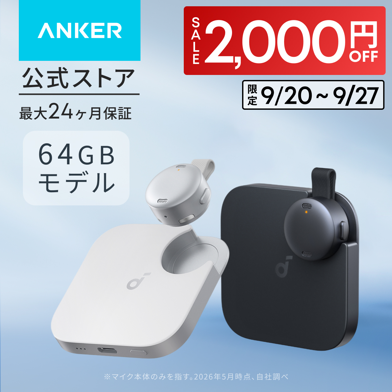 Anker（アンカー） Anker Soundcore Work (64GB) (ウェアラブル AI