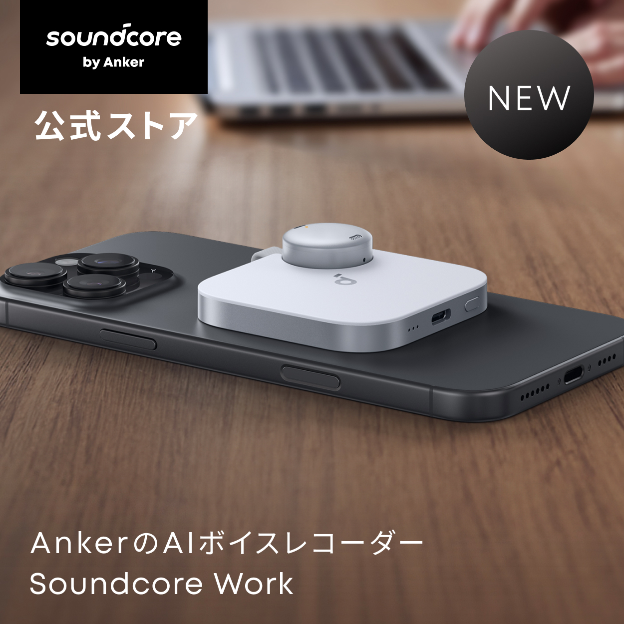 Anker（アンカー） Anker Soundcore Work (ウェアラブル AIボイス