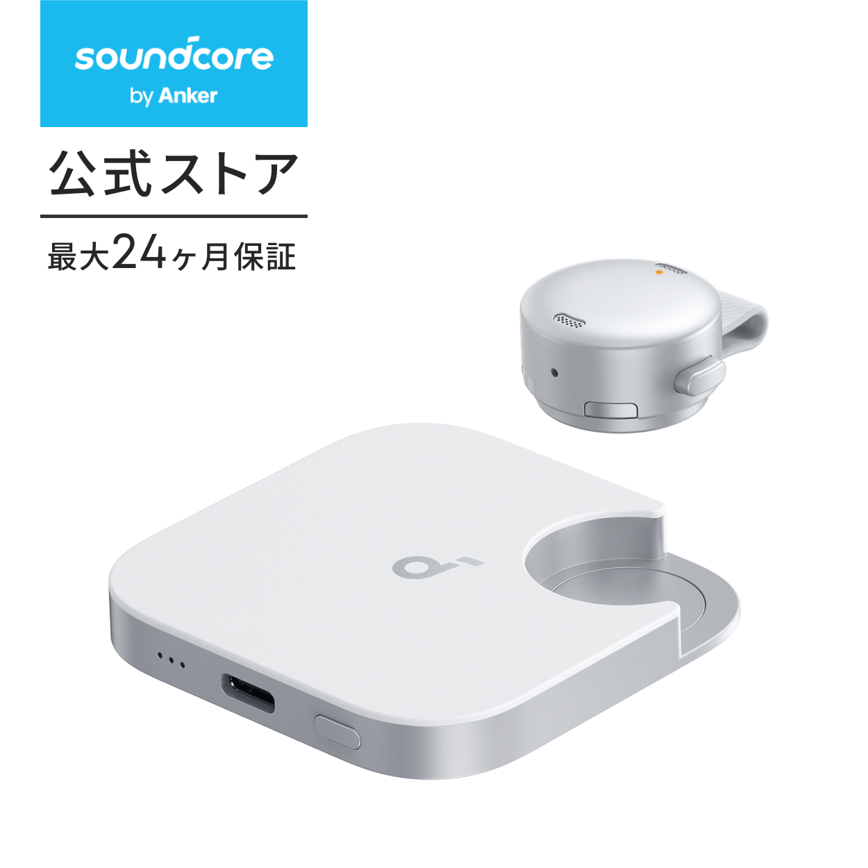 Anker Soundcore Work (ウェアラブル AIボイスレコーダー) 【AI議事録作成 高精度 文字起こし スマート要約 ワンクリック録音 取り外し可能なマイク 軽量】 | Anker | 02