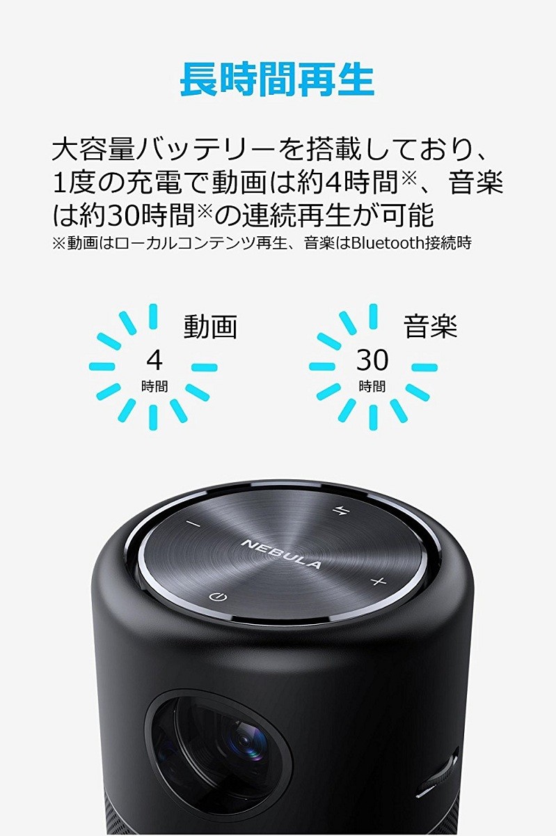 プロジェクター 小型 天井映し Anker Nebula Capsule モバイル