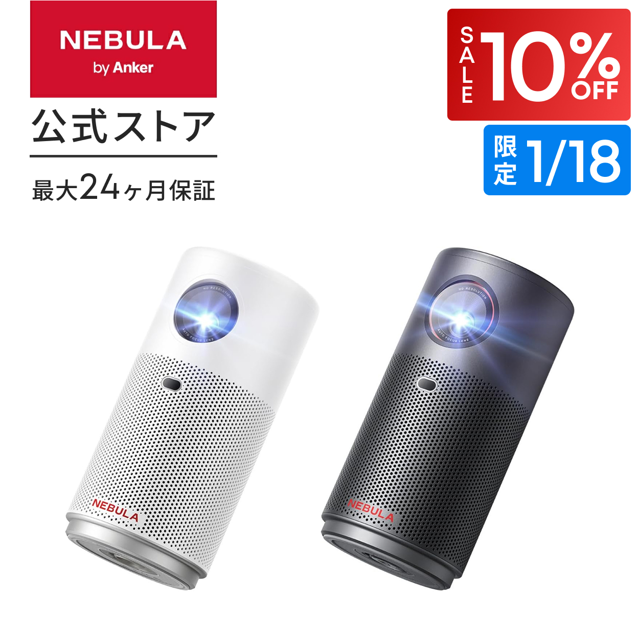 Nebula（Anker） Anker Nebula Capsule Air (世界最小 Google TV搭載