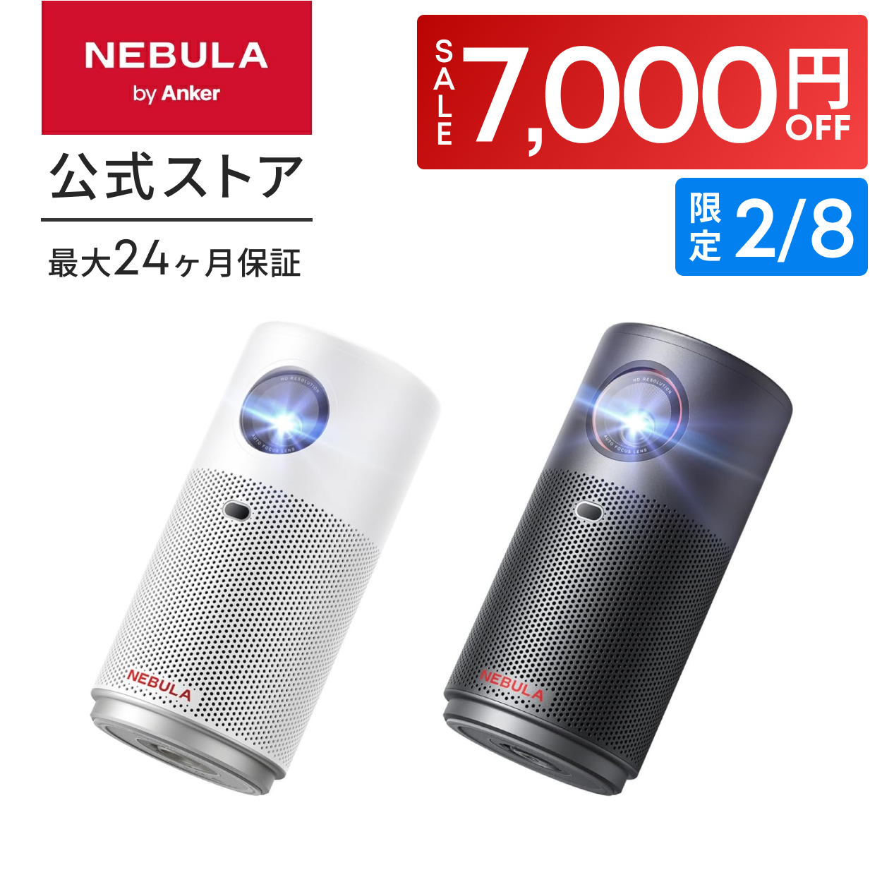 Anker Nebula Capsule Air (���E�ŏ� Google TV���ڃ��o�C���v���W�F�N�^�[)�y�n�C�r�W���� 720P Netflix�Ή� 150ANSI ���[���� �ő�100�C���` ������`�␳�z