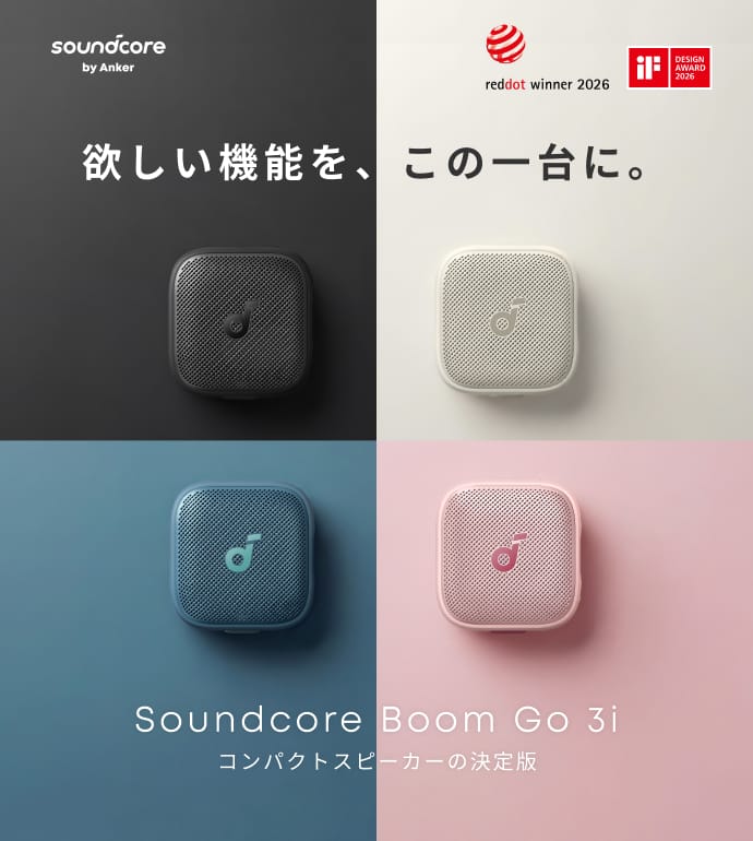Soundcore（Anker） Soundcore Boom Go 3i (Bluetooth スピーカー
