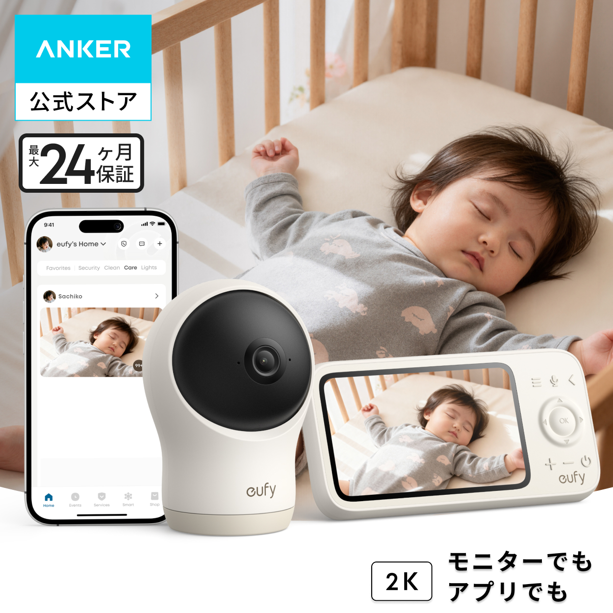 Eufy（Anker） Anker Eufy (ユーフィ) Baby Monitor C10（ベビー