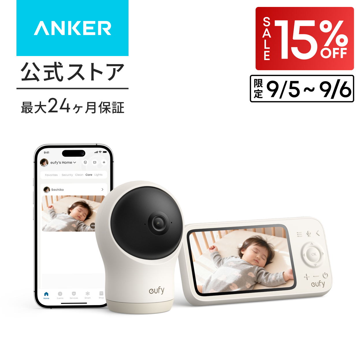 Anker Eufy Baby Monitor C10」の人気商品一覧・価格比較 - 価格.com