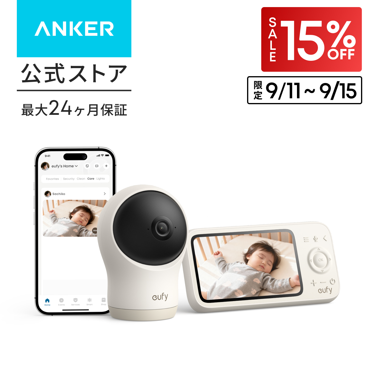 Eufy（Anker） Anker Eufy (ユーフィ) Baby Monitor C10（ベビー