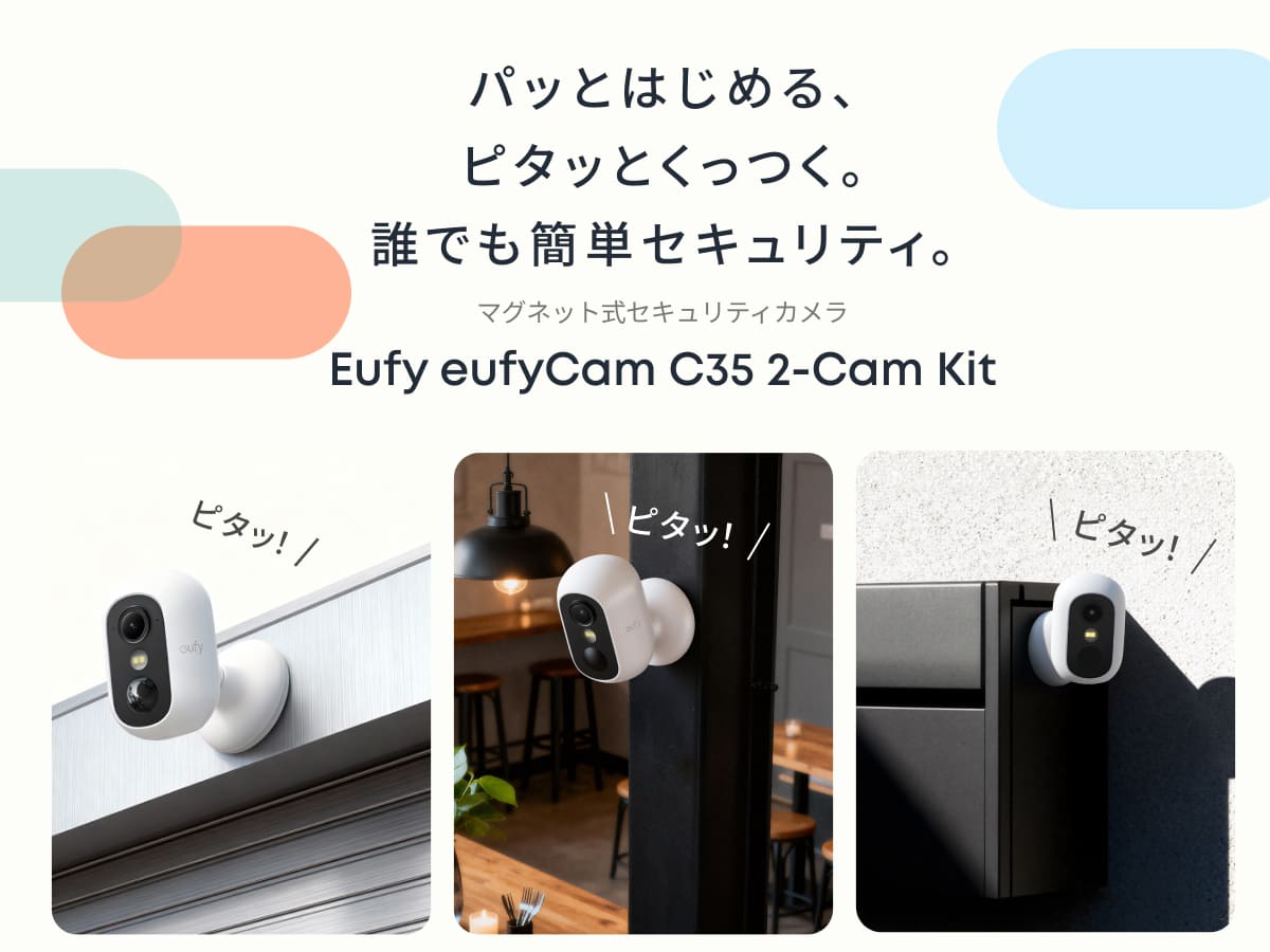 eufyCam 1-Cam Kit 防犯カメラ by Anker ANKER Eufy Security eufyCam 2C 1-Cam Kit T88305D3 [ホワイト] 価格