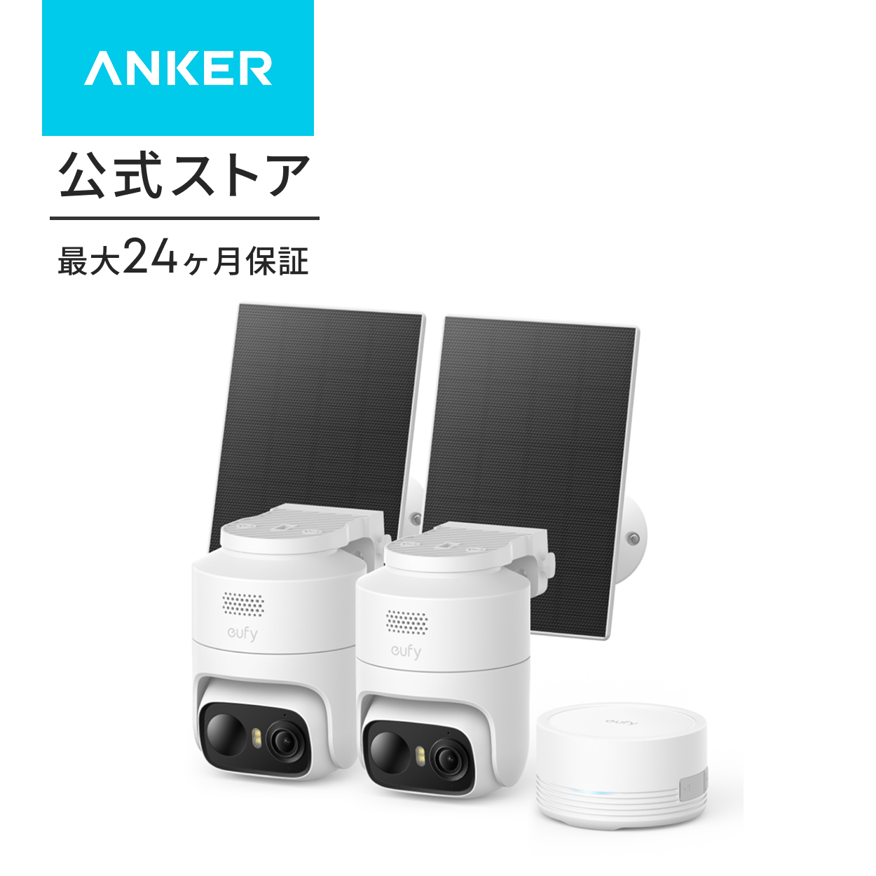 Anker eufySecurity防犯カメラ2台+base2セット Eufy（Anker） Anker Eufy (ユーフィ) eufyCam C37 2-Cam Kit (屋外