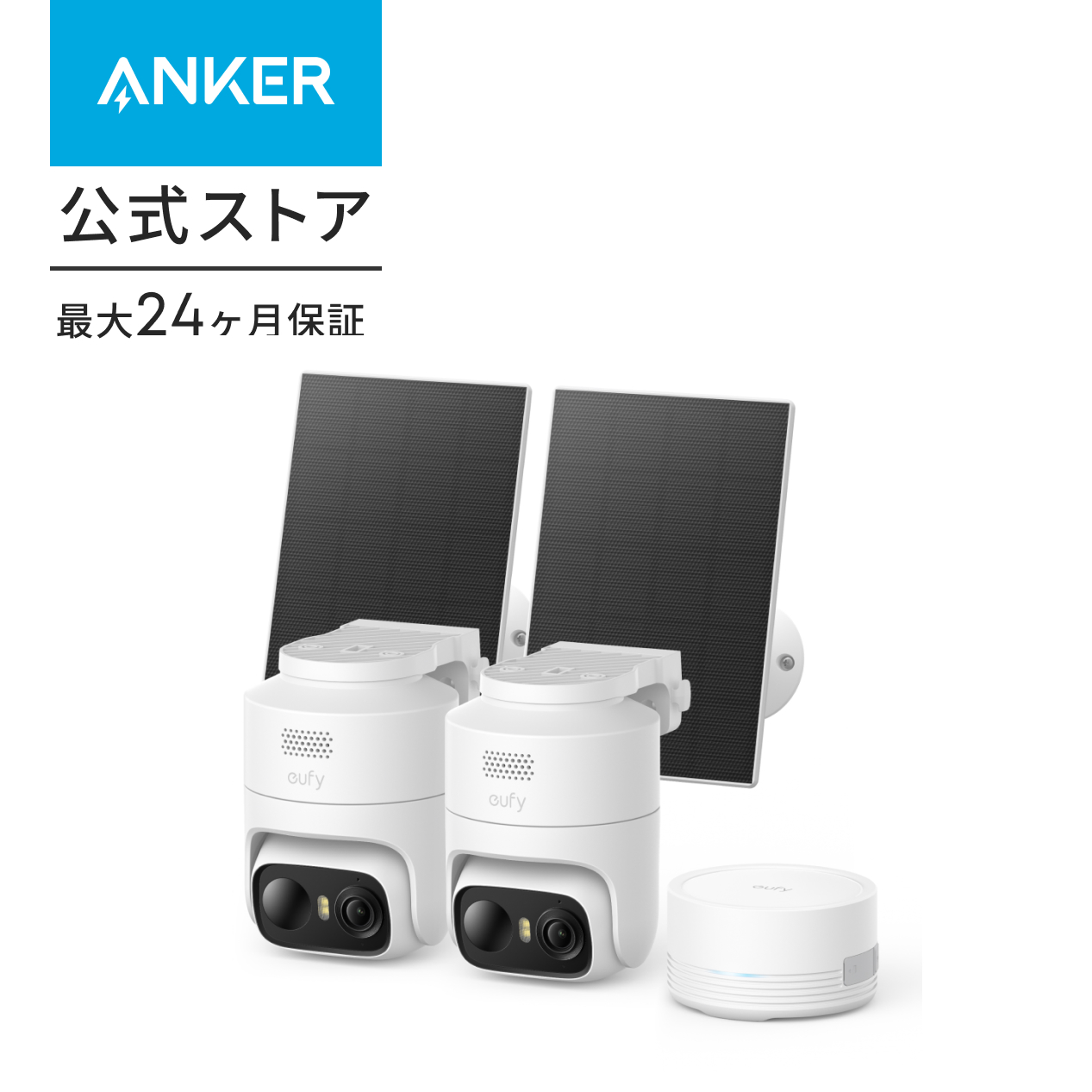 Anker（アンカー） Anker Eufy (ユーフィ) eufyCam C37 2-Cam Kit