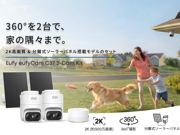 Anker（アンカー） Anker Eufy (ユーフィ) eufyCam C37 2-Cam Kit