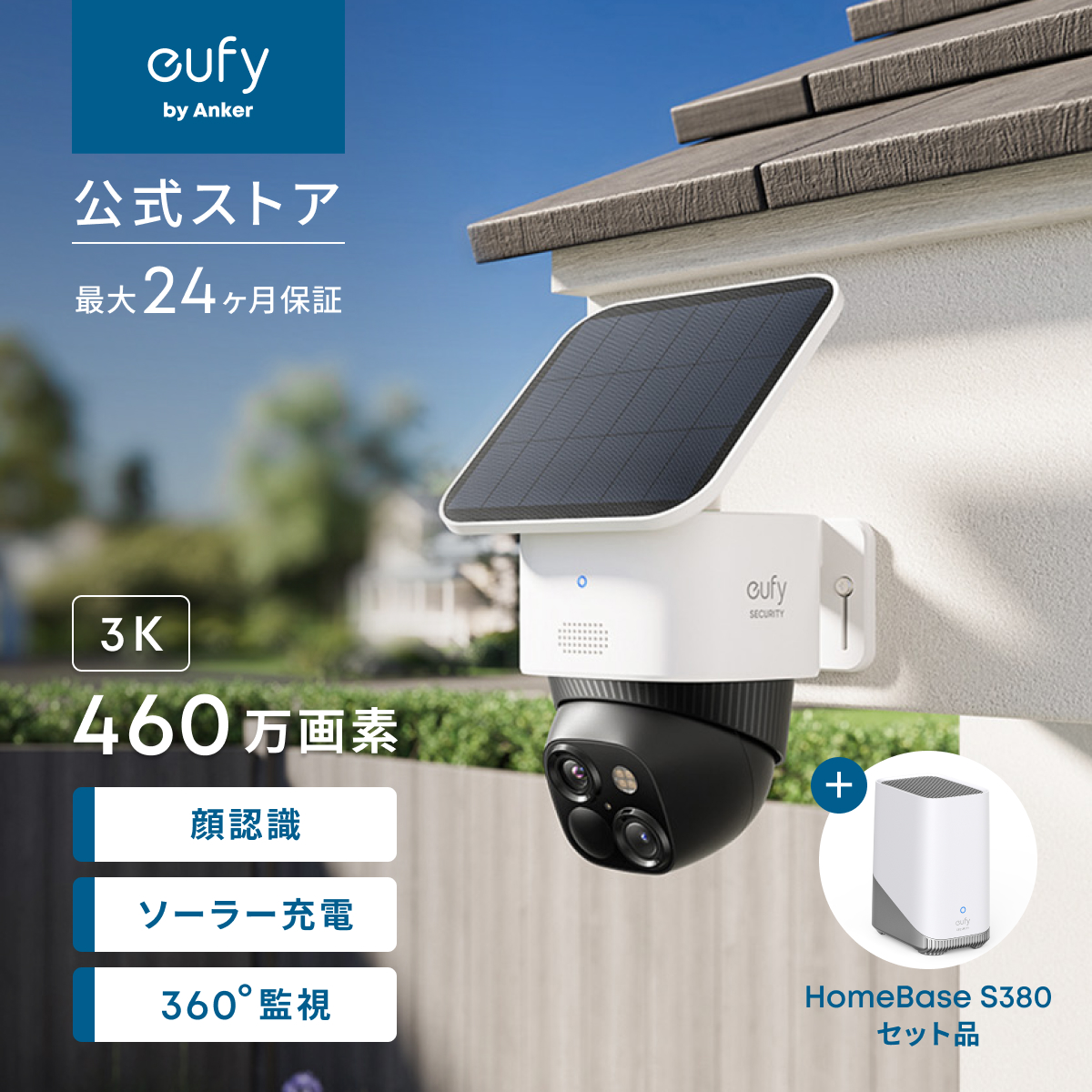 Anker（アンカー） Anker Eufy (ユーフィ) SoloCam S340 1-Cam Kit
