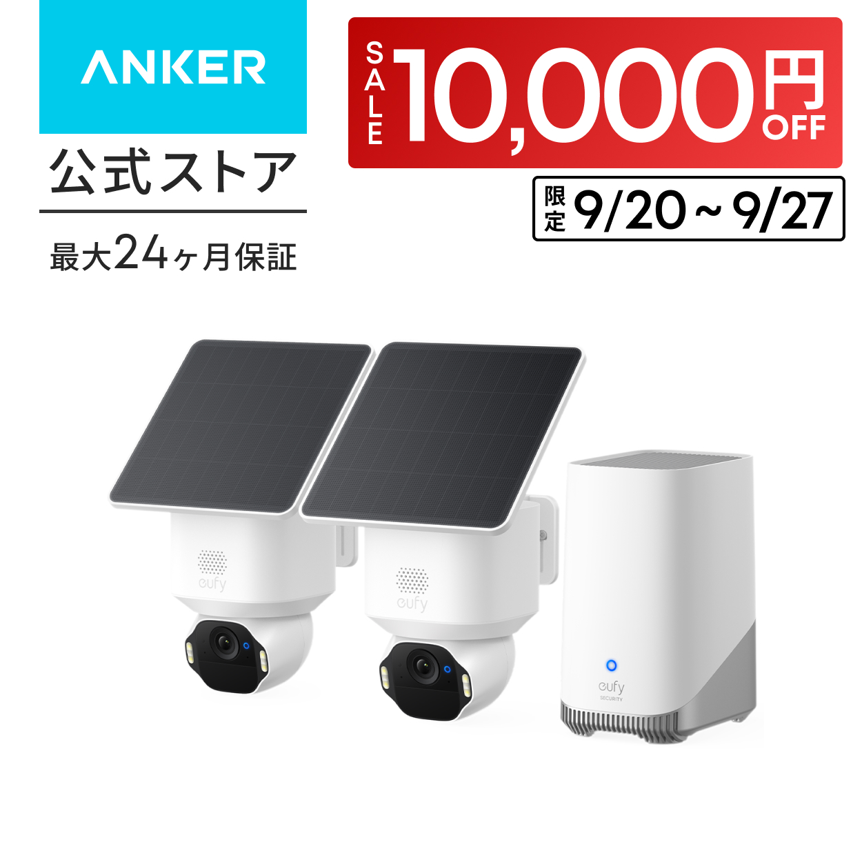 Eufy（Anker） Anker Eufy (ユーフィ) SoloCam E42 2-Cam Kit (屋外用