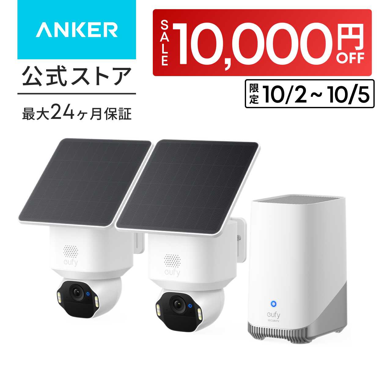 Anker Eufy SoloCam E42」の人気商品一覧・価格比較 - 価格.com