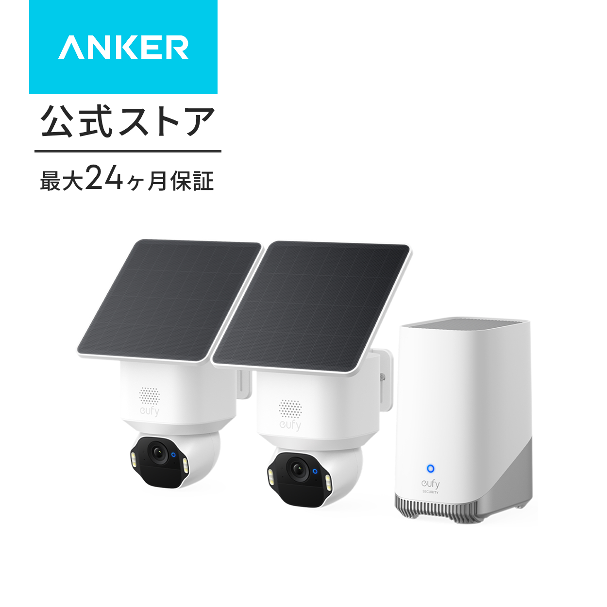 Eufy（Anker） Anker Eufy (ユーフィ) SoloCam E42 2-Cam Kit (屋外用
