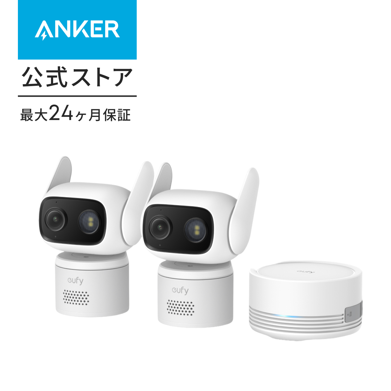 anker eufy カメラの商品一覧 通販 - Yahoo!ショッピング