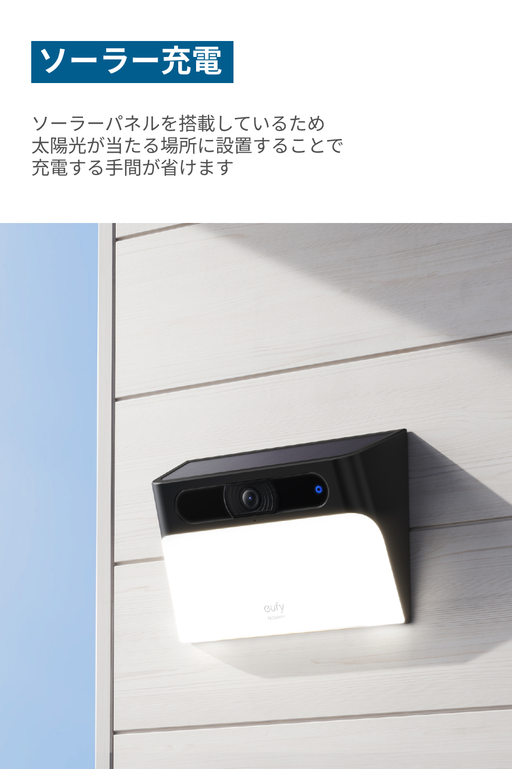 Anker（アンカー） Anker Eufy (ユーフィ) Solar Wall Light Cam S120