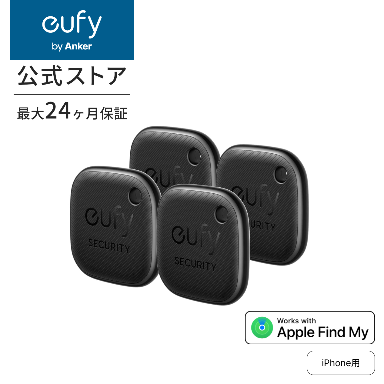 【新品未開封】Anker Eufy SmartTrack Card 4個 Eufy SmartTrack Card E30 | 紛失防止トラッカーの製品情報