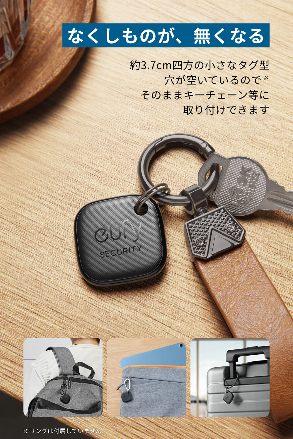 忘れ物防止トラッカー　4個入り　Anker Anker Eufy (ユーフィ) Security SmartTrack Link 4個セット (紛失防止