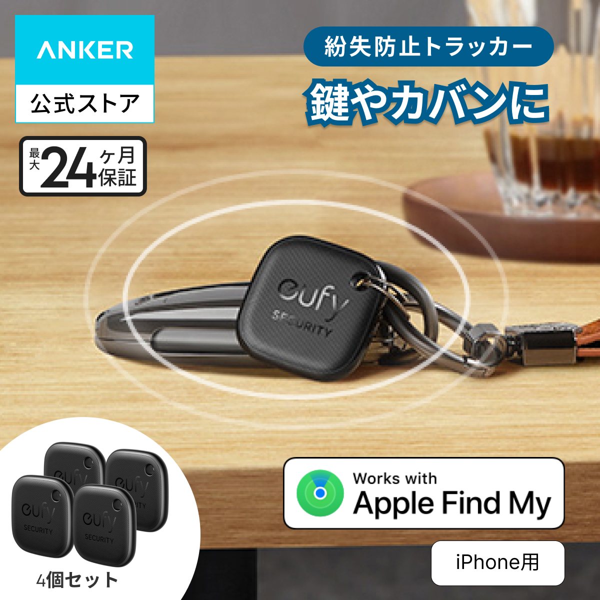 iPhone用エアタグ15個　まとめてセット　Eufy (ユーフィ) 等 Anker（アンカー） Anker Eufy (ユーフィ) Security SmartTrack Link 4