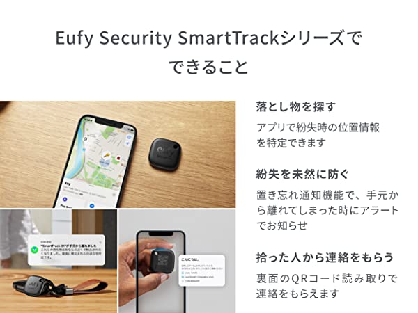 Anker Eufy (ユーフィ) Security SmartTrack Link 4個セット (紛失防止